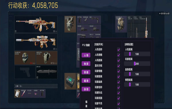 三角洲白鲨辅助拉闸软件效果